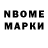 Марки NBOMe 1,5мг Black Home