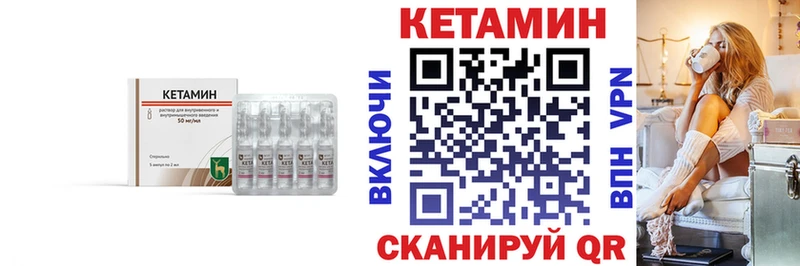 закладка Сосновка Кетамин VHQ