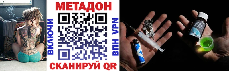 где купить наркоту  Сосновка  МЕТАДОН VHQ 