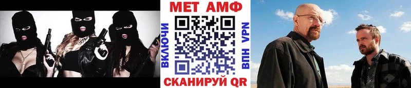 Первитин Methamphetamine  наркошоп  Сосновка 